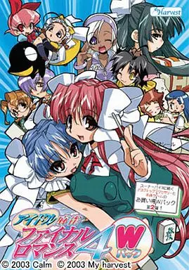 ひ1◼️アイドル麻雀ファイルロマンス4 カード Amazon | 【Amazon.co.jp 限定】アイドル麻雀 ファイナル