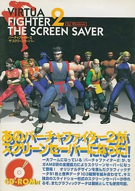 【中古】 バーチャファイター2ザ・スクリーンセーバー バーチャファイター2 ザ・スクリーンセーバー for Windows - メルカリ