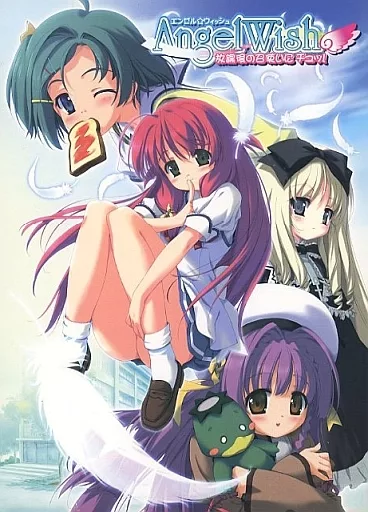 Angel Wish ～放課後の召使いにチュッ!～ [初回版]（サントラCD欠品）