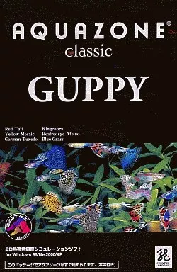 新品　未開封　アクアゾーン　グッピー　クラシック 駿河屋 -<中古>AQUAZONE Classic GUPPY（パソコンソフト）