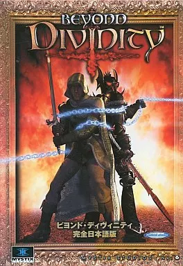 駿河屋 -<中古>BEYOND DIVINITY [完全日本語版]（パソコンソフト）