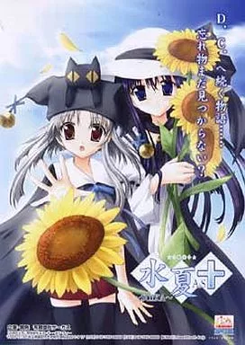 水夏A.S+ [マウスパッド付通常版]