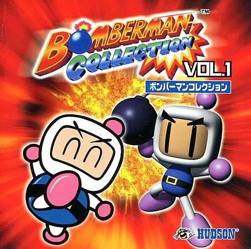 駿河屋 -<中古>ボンバーマンコレクション VOL.1（パソコンソフト）