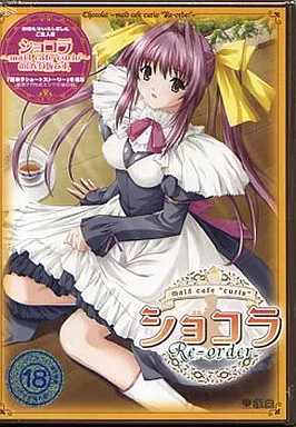 ショコラ　－ｍａｉｄ　ｃａｆｅ　ｃｕｒｉｏ－　香奈子セット　（限定版） ゲオ公式通販サイト/ゲオオンラインストア【中古】ショコラ