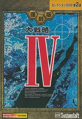 Windows98SE/Me/2000/XP　CDソフト　アドバンスド大戦略 IV 51hlXSasEZL.jpg