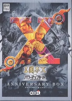 三國志 X with パワーアップキット ANNIVERSARY BOX Amazon | 三國志 10 with パワーアップキット ANNIVERSARY BOX