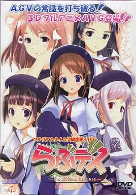 らぶデス ～Realtime Lovers～