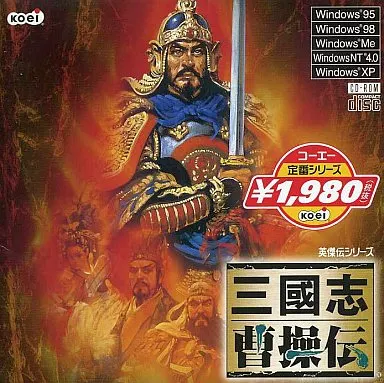 Windows95/98/Me/XP　CDソフト　三國志曹操伝 コーエー定番シリーズ