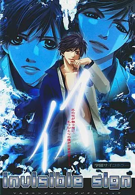 invisible sign -イス-