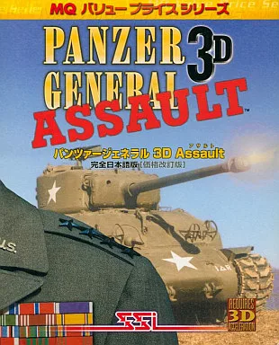 【中古】パンツァージェネラル 3D 完全日本語版 Amazon | パンツァージェネラル 3D 完全日本語版 | PCゲーム | PCソフト