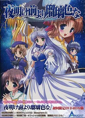 非売品☆夜明け前より瑠璃色な☆ダブリ～なるストラップどすぅ～(笑)☆①☆ Amazon.co.jp: TVアニメーション「夜明け前より瑠璃色な
