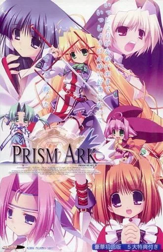 【中古】「非常に良い」（初回限定版）プリズム・ハート Amazon | （初回限定版）プリズム・ハート | ドリームキャスト