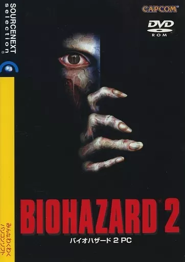 Windows2000/XP　DVDソフト　BIOHAZARD 2 PC[スリムパッケージ版]