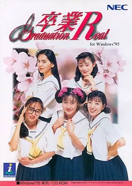 Mac用ゲームソフト　卒業R Graduation Real　武澤志保　渡辺浩美 駿河屋 -<中古>卒業R ～Graduation Real～（パソコンソフト）