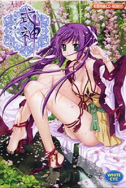 式神 -桔梗の華に秘めたる想い- [初回特典版]