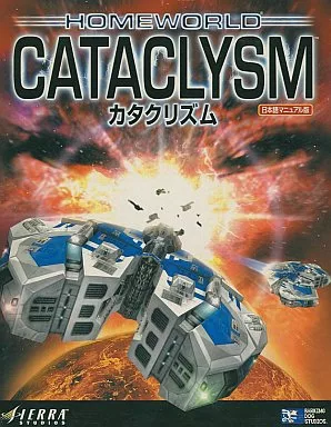 カタクリズム (英語版、日本語マニュアル付) 駿河屋 -<中古>CATACLYSM (英語版 日本語マニュアル付