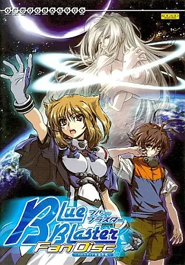 ブルーブラスターファンディスク ～クロウディア奪還作戦～ 駿河屋 -<中古>ブルーブラスターファンディスク ～クロウディア奪還