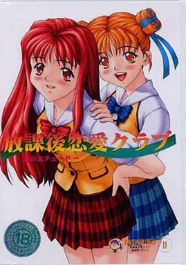 放課後恋愛クラブ : 恋のエチュード round 3　小説、初版、ポスター付き 放課後恋愛クラブ(Round 3) 恋のエチュード ケイエスエスノベルズ 中古