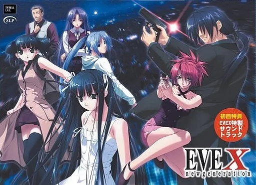 【レア初版】EVE new generation イブニュージェネレーション　① Amazon | EVE new generation DXパック(限定版) | ゲーム