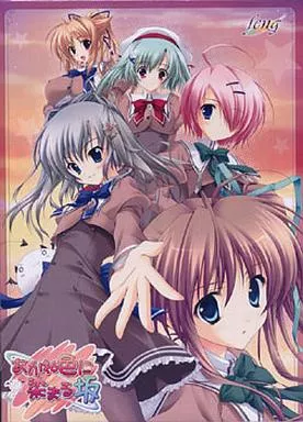 あかね色に染まる坂（説明書欠け）
