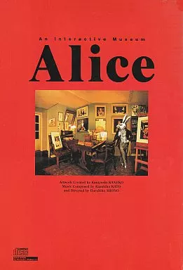 Windows3.1/MacOS7以降　CDソフト　Alice