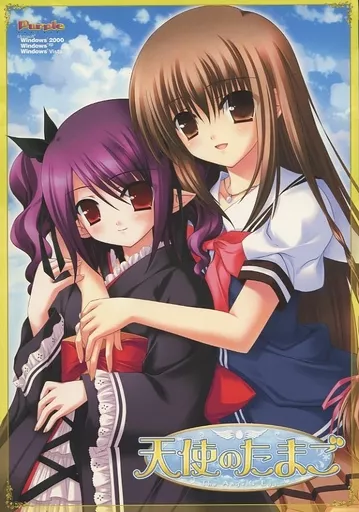 駿河屋 -【アダルト】<中古>天使のたまご（Windows Vista）