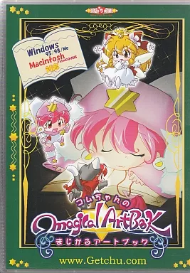 駿河屋 - 【買取】コムちゃんのまじかるアートブック（Mac）