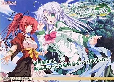 MagusTale -世界樹と恋する魔法使い-