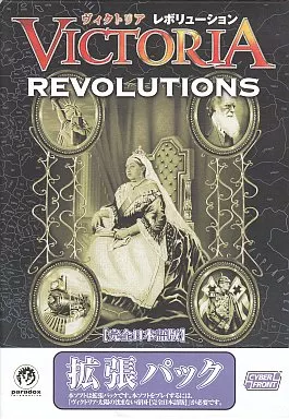 ヴィクトリア レボリューション 完全日本語版　拡張パック 駿河屋 -<中古>VICTORIA REVOLUTIONS 拡張パック[完全日本語版
