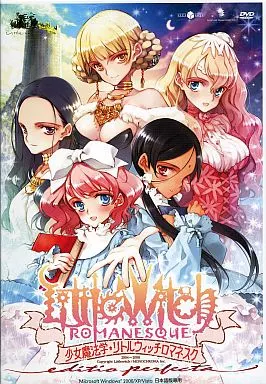 駿河屋 -【アダルト】<中古>少女魔法学 リトルウィッチロマネスク