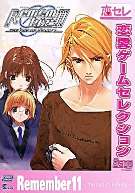 【中古】「非常に良い」恋愛ゲームセレクション Remember11 Remember11 恋愛ゲームセレクション 中古ゲーム | ブックオフ公式