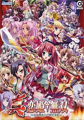 恋姫†無双 / 真恋姫†無双 / 真恋姫†無双~乙女大乱~ DVD Amazon.co.jp: 真・恋姫†無双~乙女大乱~ 一 DVD生産限定特装版 : 後藤