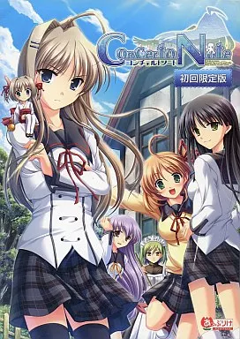 コンチェルトノート[初回限定版]