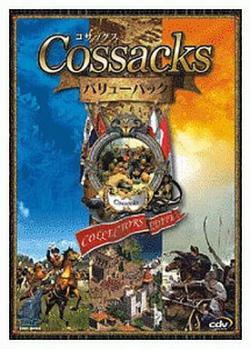 PC版 コサックス バリューパック 駿河屋 - 【買取】Cossacks -バリューパック-（パソコンソフト）