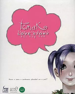 駿河屋 -<中古>Tomak ～Save the Earth～ Love Story [韓国語版