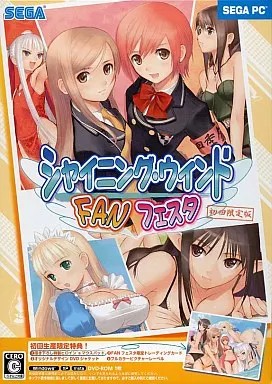 PC　ソフト　ゲーム　アニメ　マンガ　シャイニングウィンド　初回限定版 駿河屋 -<中古>シャイニング・ウィンド FAN フェスタ[初回限定版