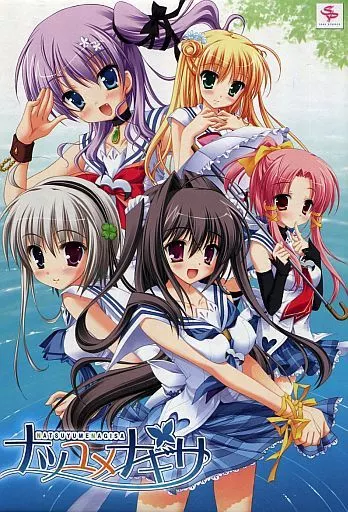 ナツユメナギサ