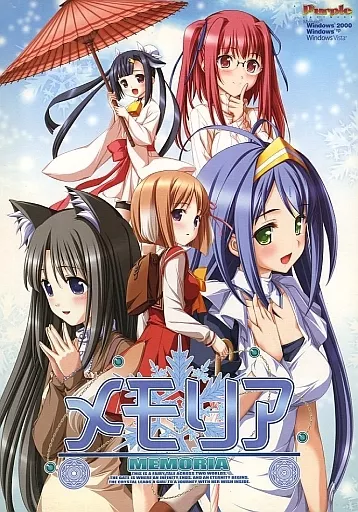 メモリア[初回限定版]