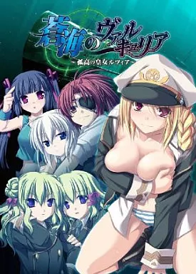蒼海のヴァルキュリア～孤高の皇女ルツィア～