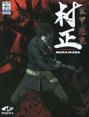 駿河屋 -【アダルト】<中古>装甲悪鬼村正 [通常版]（Windows 7）