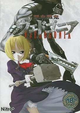 吸血殲鬼ヴェドゴニア　WHITE NIGHT 旧パッケージver / 小野正利 中古】CD 吸血殲鬼ヴェドゴニア OP&ED 帯付 小野正利 WHITE NIGHTの