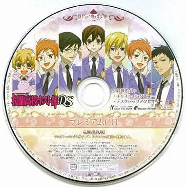 駿河屋 - 【買取】桜蘭高校ホスト部DS プレミアムCD [限定版特典