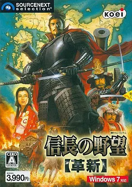 信長の野望「革新」(ソースネクストセレクション)