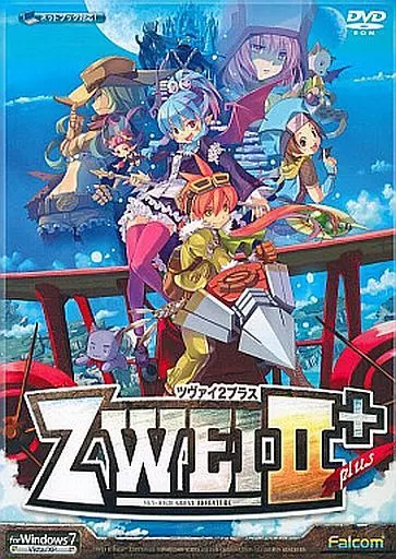 駿河屋 - 【買取】ZWEI II plus ツヴァイ2プラス（パソコンソフト）
