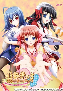 ぴあきゃろ4 スターターパック