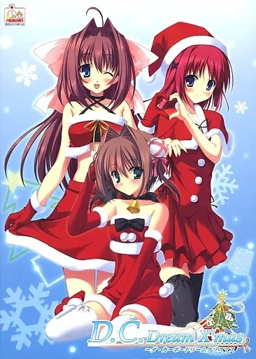 D.C.Dream X’masーダ・カーポードリームクリスマス[初回限定版]