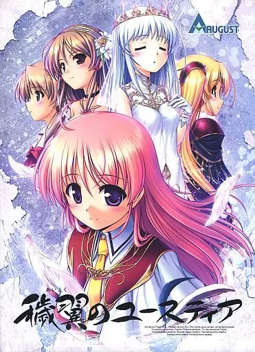 駿河屋 -【アダルト】<中古>穢翼のユースティア [初回版
