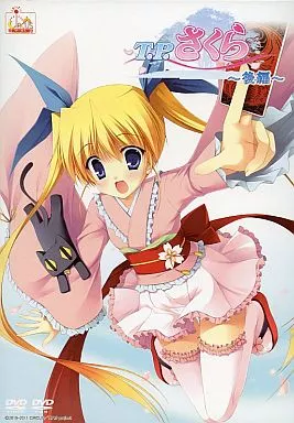 T.P.さくらータイムパラディンさくらー 後編（ランクB）