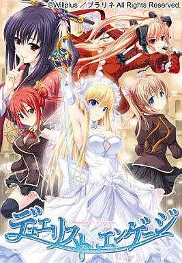 デュエリスト×エンゲージ[初回限定版]
