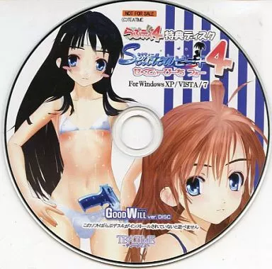 らぶデス4特典ディスク Sexteaビーチ4 グッドウィル!ver.DISC